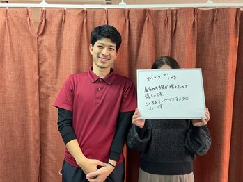 みやざと整体院/お客様の声！！
