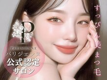 プラチナムドール 四条河原町店(PLATINUMDOLL)の雰囲気（［まつげパーマ/パリジェンヌ/マツエク/京都河原町駅/四条駅］）