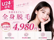 アルゴ 小倉守恒店(ALGO)