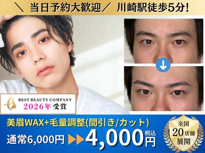 メンズ眉毛サロン マユクリア川崎|メンズ眉毛サロン/メンズ眉毛【9/1~(予定)】の写真