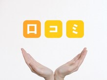 ラグゼ(LUXE)/口コミ投稿で毎回1000円引き！！