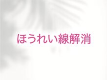 キュット(Qtto)/解消したい方は、ぜひ一度