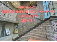 ハリコ 代官山/階段かエレベーターで3Fです！