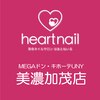 はあとねいる MEGAドン・キホーテUNY美濃加茂店のお店ロゴ