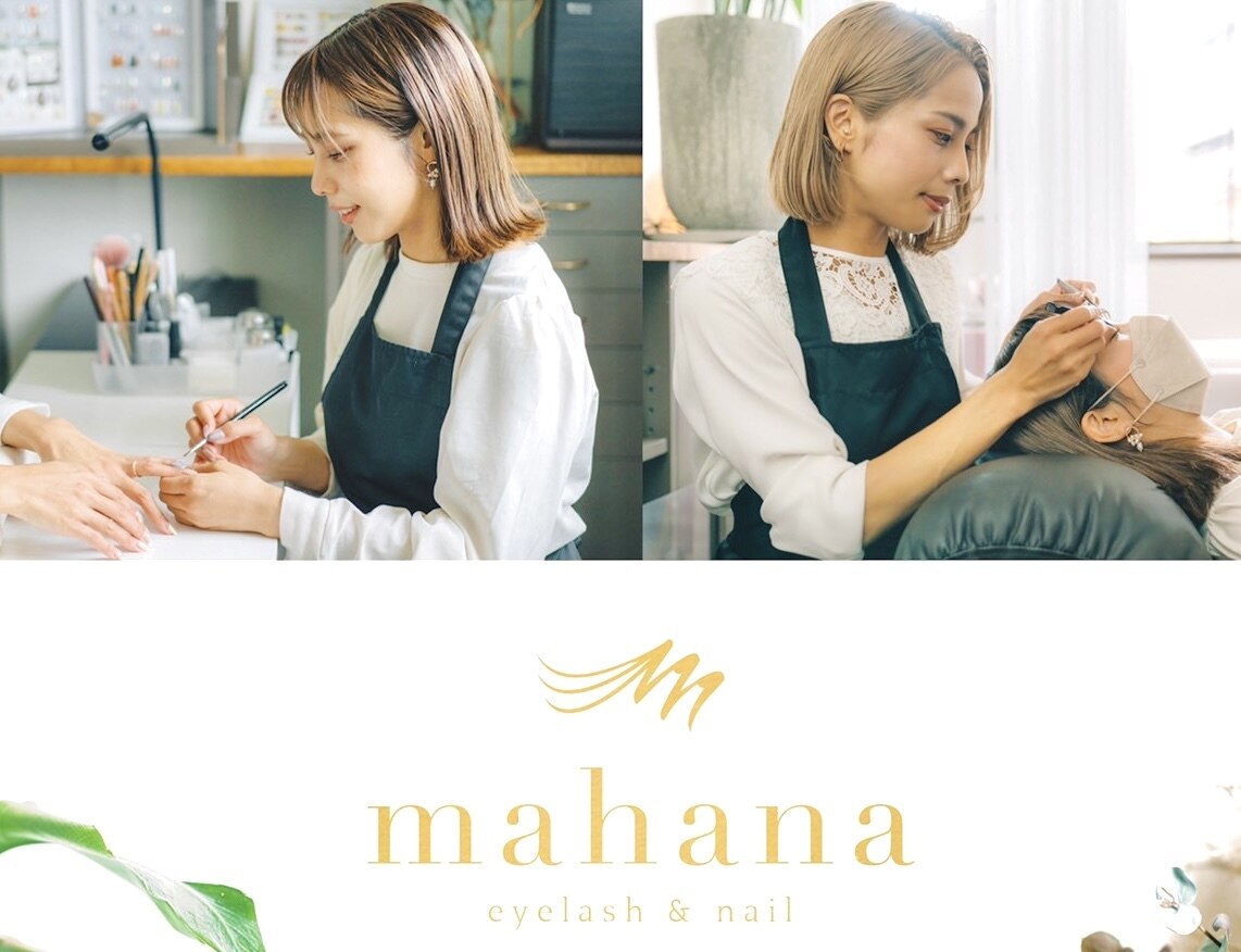 マハナ(mahana)｜ホットペッパービューティー