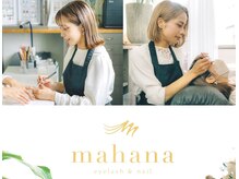 マハナ(mahana)
