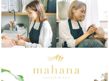 マハナ(mahana)の写真
