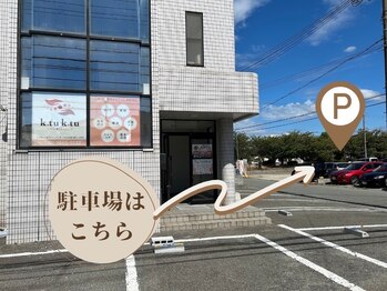 こつこつ(k.tu k.tu)/駐車場