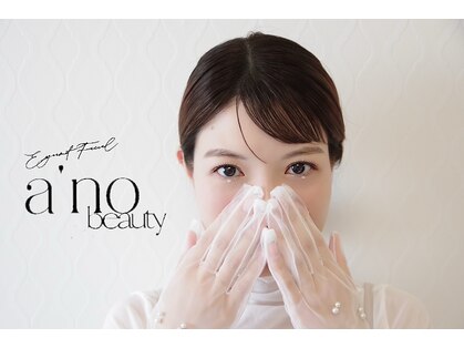 アノ(a'no)の写真