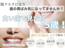 ホワイトニングショップ 会津若松店