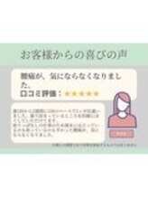 志木かなで鍼灸接骨院/☆お喜びの声を集めました☆