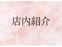 エステティックアウラジパング(Esthetic Aura Zipangu)/エステティック　アウラジパング