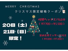 コンセプトスパ アルバ 暗闇店(Concept Spa Alba)