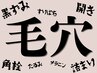 ((　悩み別　↓毛穴↓　))