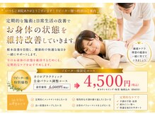 きらめき/二回目以降口コミ投稿を是非！