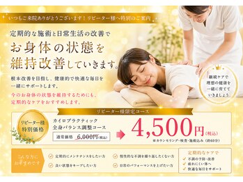 きらめき/二回目以降口コミ投稿を是非！