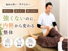 鍼灸 整体院 ひわたし