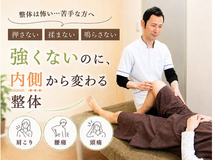 鍼灸 整体院 ひわたしの写真