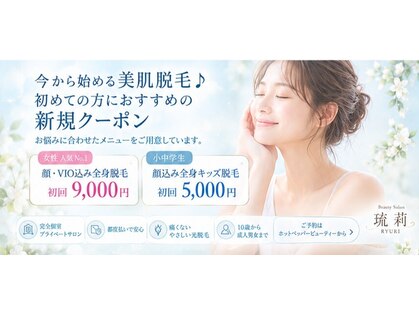 琉莉(リュウリ) の写真