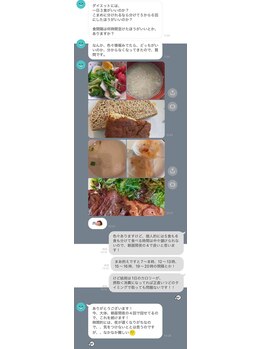 エクストリームパーソナルジム(X-TREME)/食事指導のやり取り 3