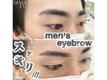 ダイヤモンドアイズ 浦和パルコ店(DIAMOND EYES)/メンズ眉ケアトリートメント