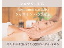 ジャスミンパラデイシ(アJasminum paradisi)
