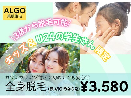 アルゴ 前橋店(ALGO)の写真