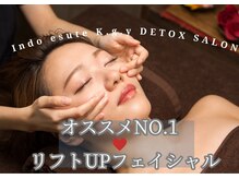 おすすめオプション♪常連様支持率NO.1フェイシャル！