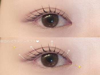 ネオリーブシェリエ 浅草店(Neolive cherie)/似合わせラッシュリフト