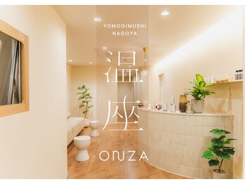 温座. 東別院店