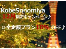 イージーホワイトニング 神戸三宮店(easy whitening)