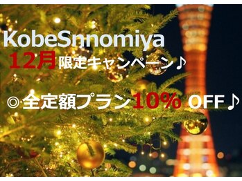 イージーホワイトニング 神戸三宮店(easy whitening)