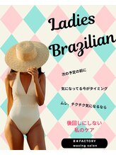 ビー ファクトリー(B FACTORY)/レディース/VIOワックス