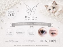 ダピウ 表参道店(Dapiw)