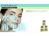 白玉・リジュラン水光がついにエステでも!!韓国発レモンブースター上陸!!