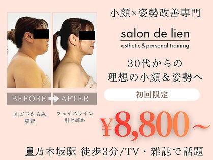 サロン ド リアン(salon de lien)の写真
