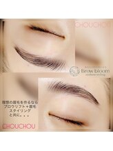 アイラッシュサロンシュシュ 綱島店(chou chou)/ブロウリフト＋眉毛WAX