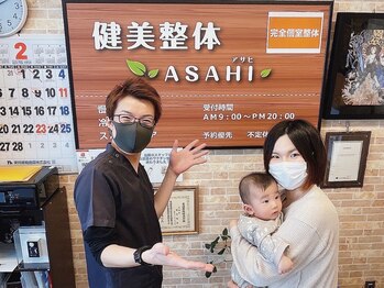 健美整体 アサヒ(ASAHI)/骨盤調整プランで笑顔に！