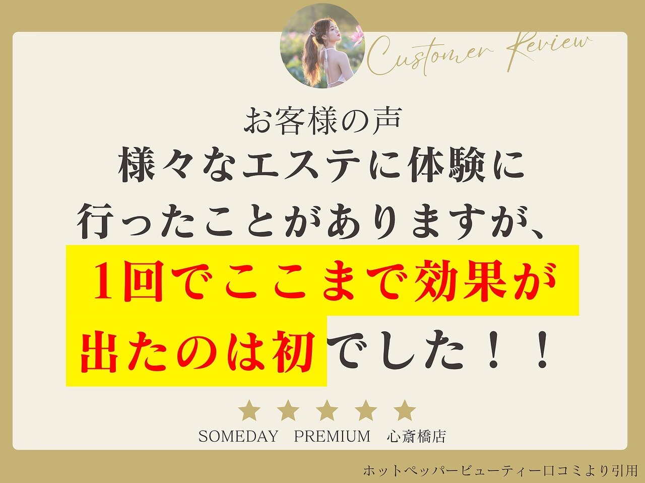 ■メロンパン■サムデイプレミアム プレミアムプラセ  SOMEDAY □メロンパン様専用□サムデイプレミアム プレミアムプラセ SOMEDAY