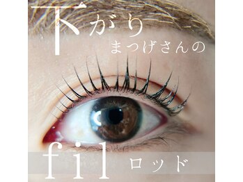 フィル 天神店(fil)/選べるまつげパーマ