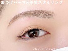 チョコットン 新宿東口(chocotton)/お顔の第一印象に大切な目元☆