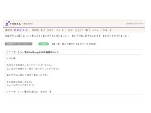 リボディ(Re.Body)/