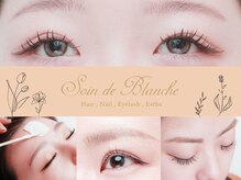 ソワン ド ブランシュ ライフ八戸ノ里店(Soin de Blanche)