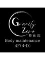 グラビティゼロ整体院(Gravity Zero 整体院)/~グラビティ ゼロ~Gravity Zero整体院