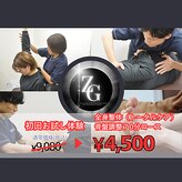 グラビティゼロ整体院(Gravity Zero 整体院)