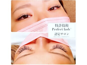 アズール(AZUL)/特許技術パーフェクトラッシュ