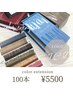 垢抜け感抜群♪カラーエクステ 100本 5500円☆