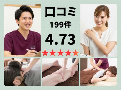 げんき堂整骨院/げんき堂鍼灸院 イオンタウン長野三輪の写真