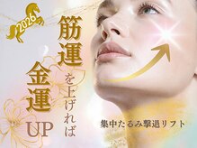 リボーン 柏(REBORN)の雰囲気（カサカサ・どんより・・“肌の複合悩み”は再生美容で一気に解決）