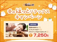 グイット 河内長野店(Goo-it!)